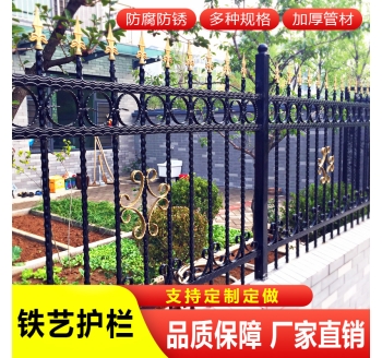 鐵藝護欄